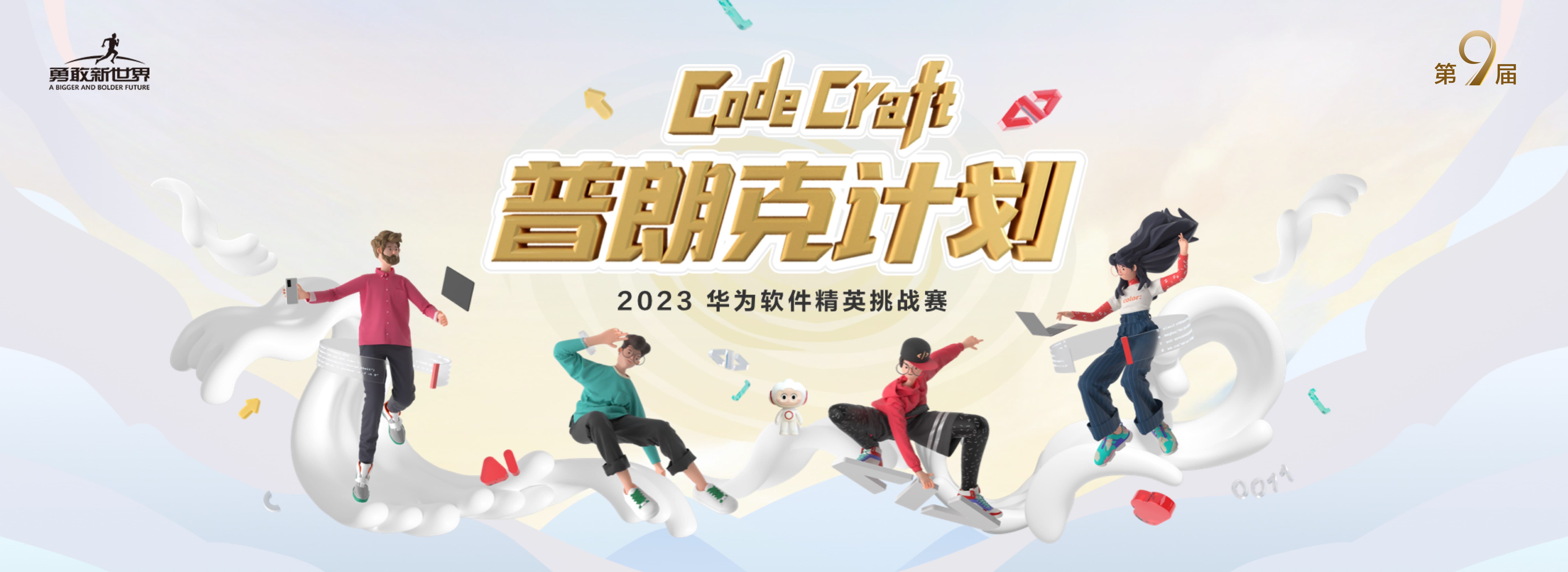 比赛复盘 | 2023华为软件精英挑战赛
